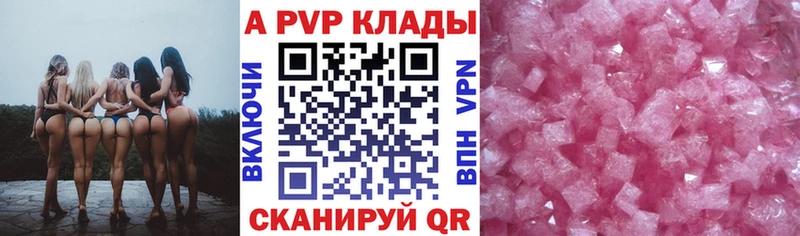 mega   Инта  A PVP Соль 