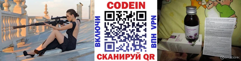 Кодеиновый сироп Lean напиток Lean (лин) Инта