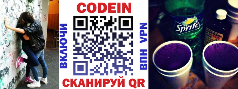 ОМГ ОМГ зеркало  как найти закладки  Инта  Codein напиток Lean (лин) 
