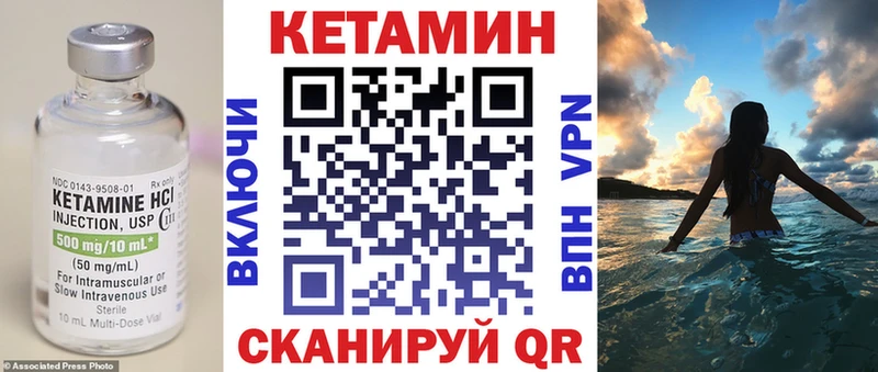 КЕТАМИН VHQ Инта
