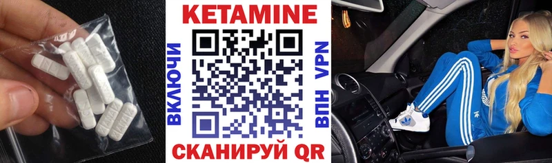 Кетамин VHQ  где купить   Инта 