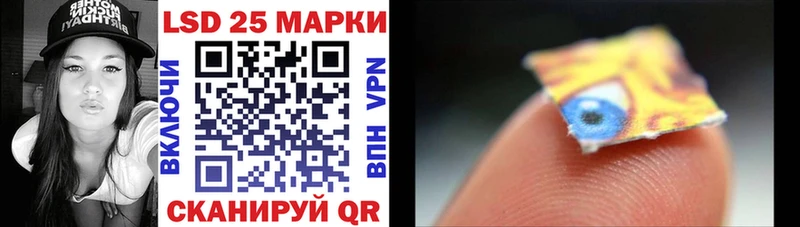 закладка Инта Марки 25I-NBOMe 1,8мг